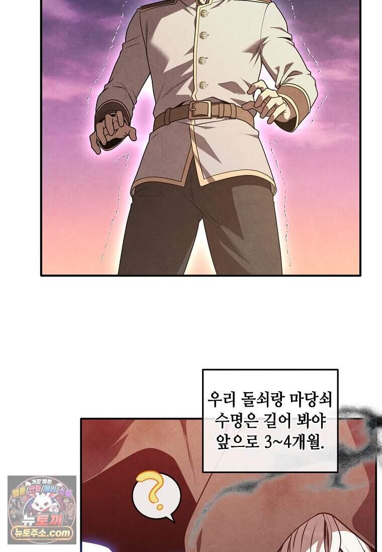 후작가의 역대급 막내아들 177화 5