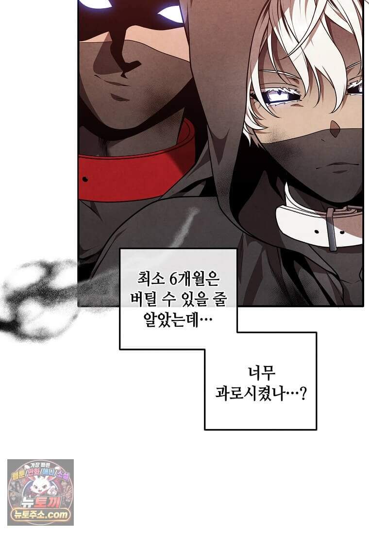 후작가의 역대급 막내아들 177화 6