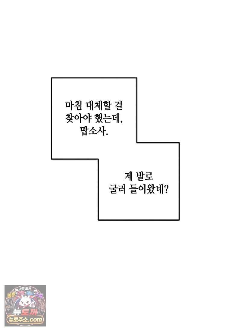 후작가의 역대급 막내아들 177화 7