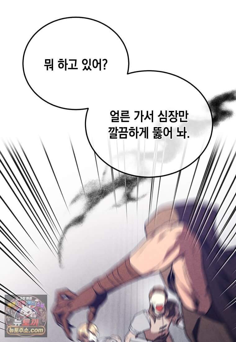 후작가의 역대급 막내아들 177화 8