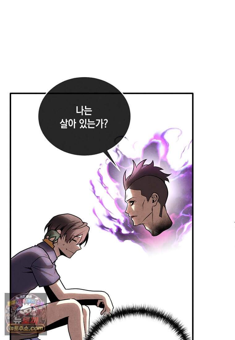 후작가의 역대급 막내아들 177화 19