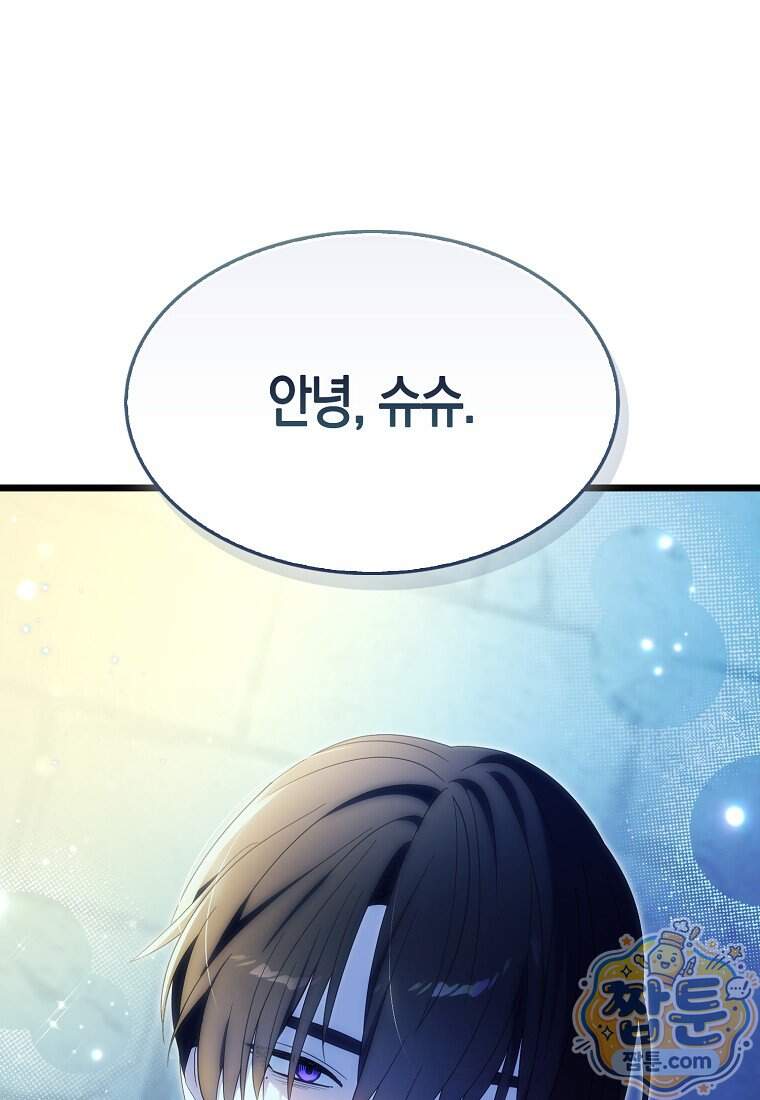 충직한 검이 되려 했는데 146화 1