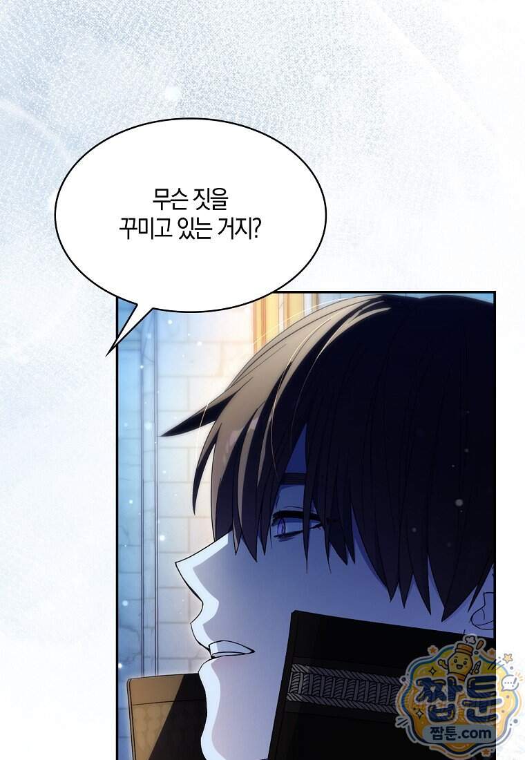 충직한 검이 되려 했는데 146화 12