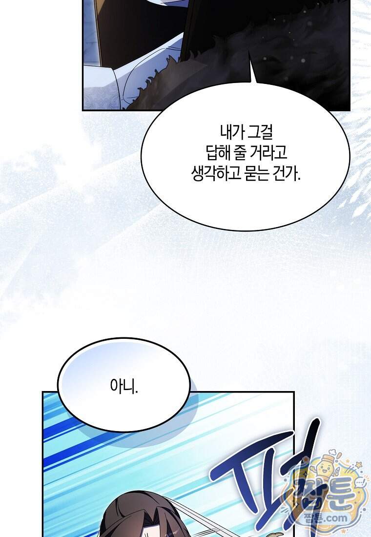 충직한 검이 되려 했는데 146화 13
