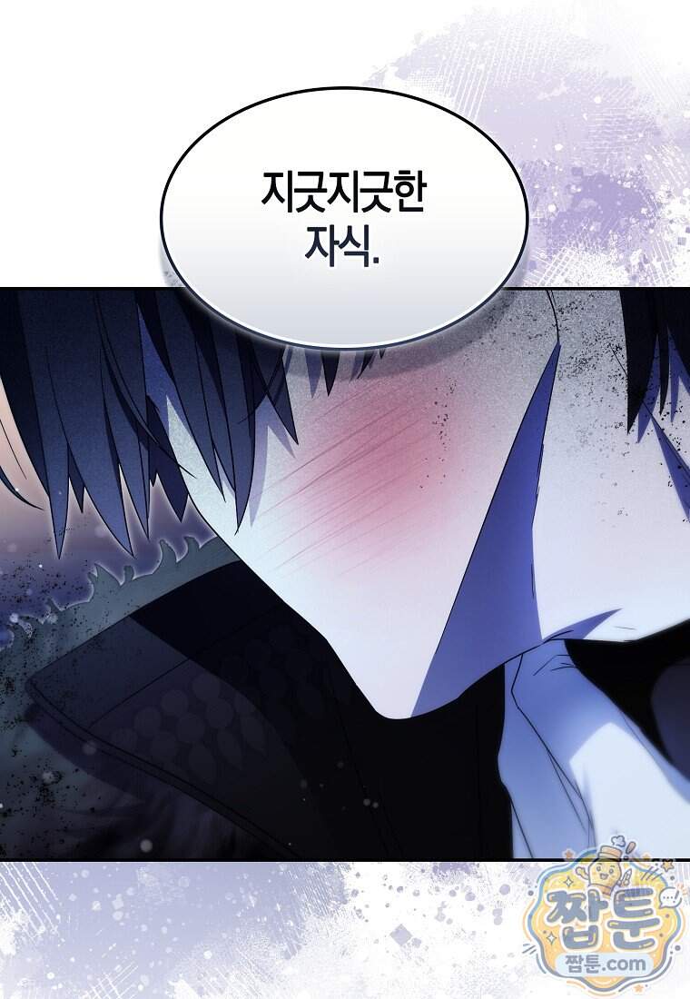 충직한 검이 되려 했는데 146화 15