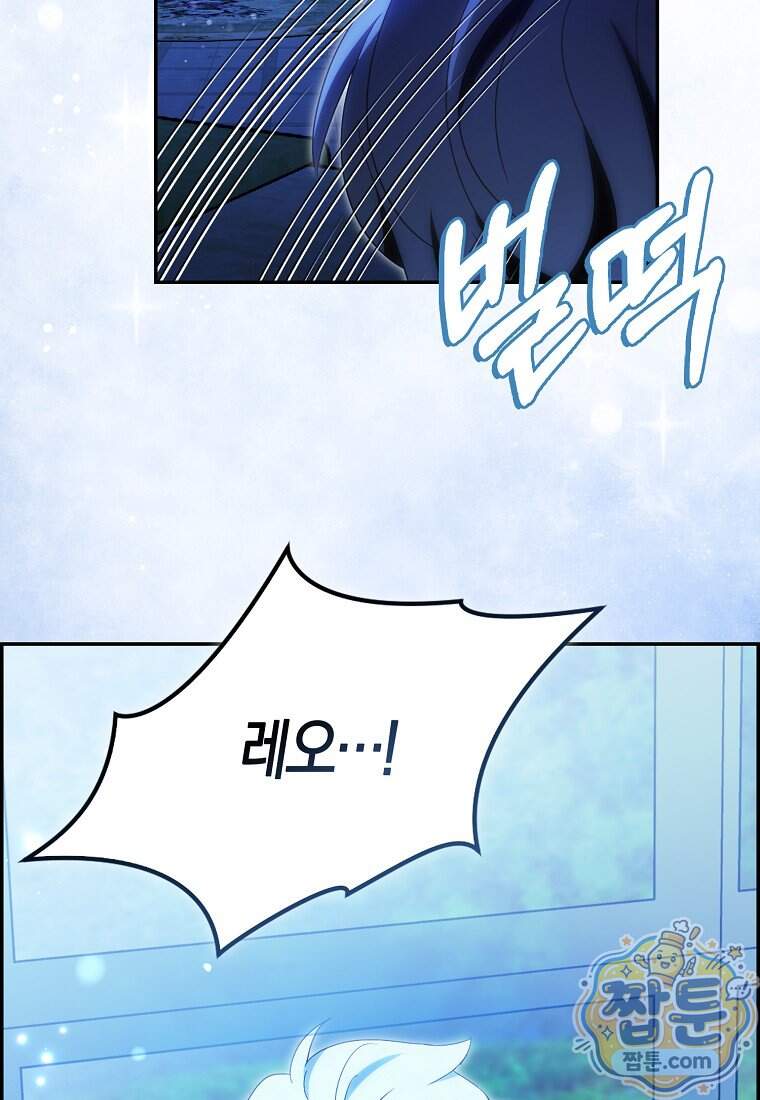 충직한 검이 되려 했는데 146화 49