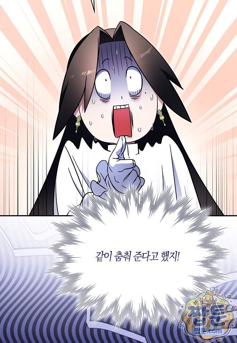 충직한 검이 되려 했는데 146화 56