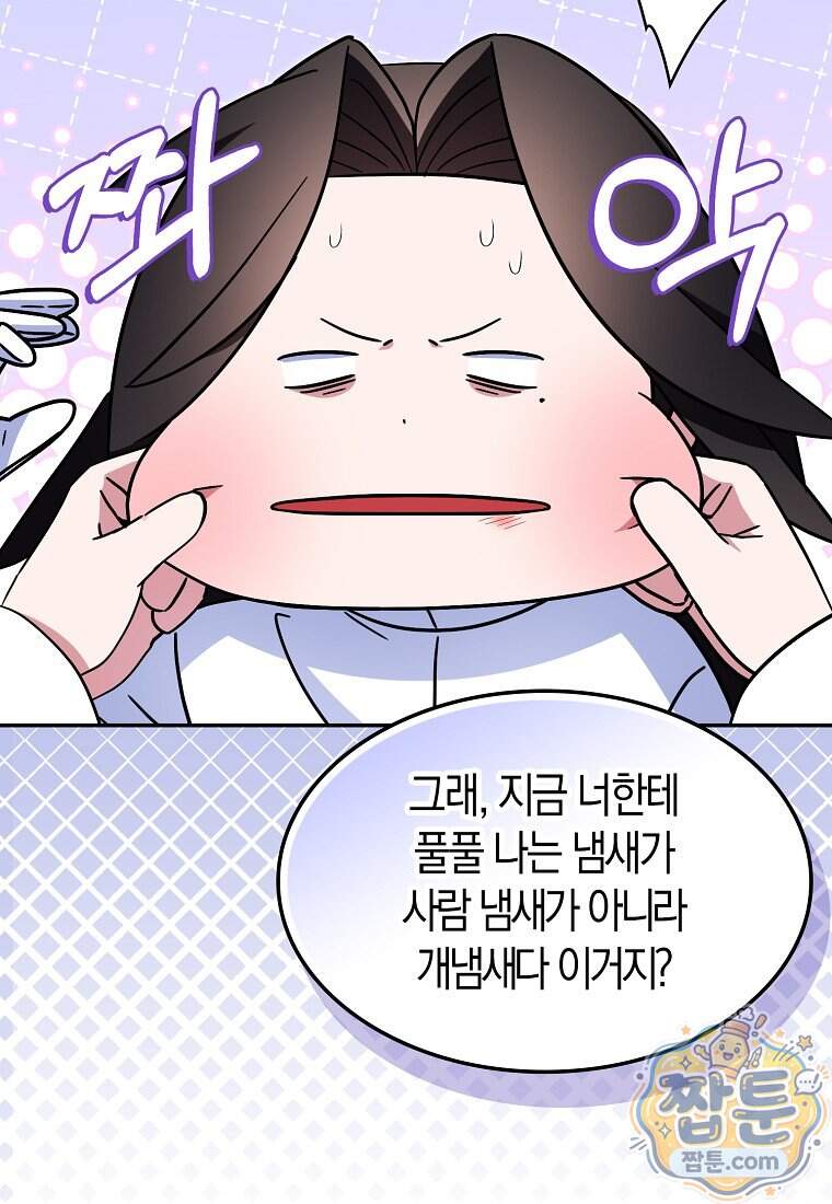 충직한 검이 되려 했는데 146화 61