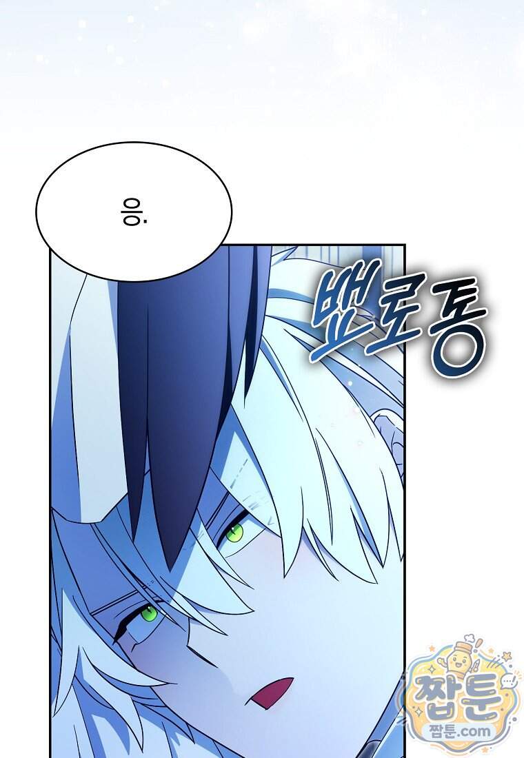 충직한 검이 되려 했는데 146화 66
