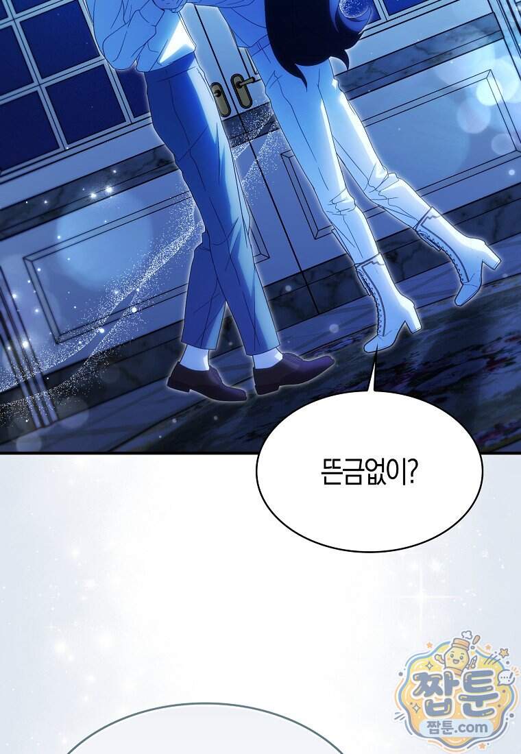 충직한 검이 되려 했는데 146화 75
