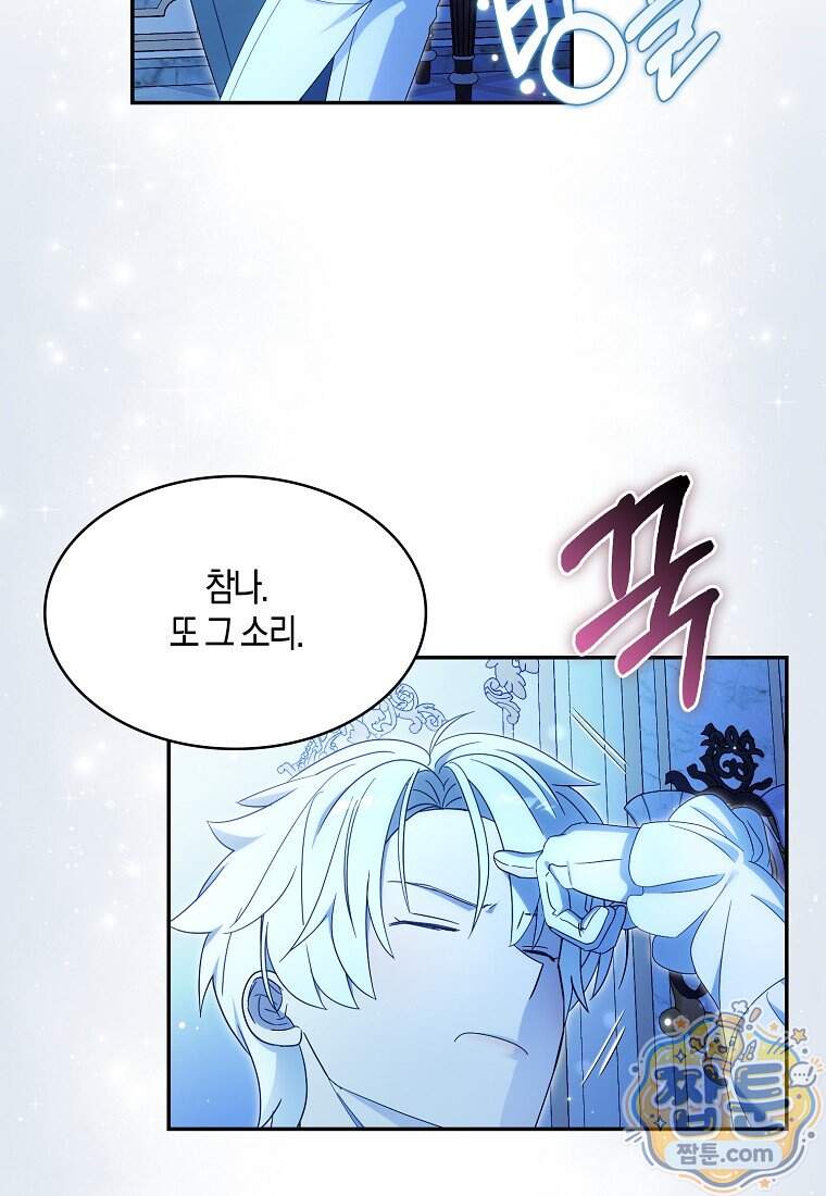 충직한 검이 되려 했는데 146화 82
