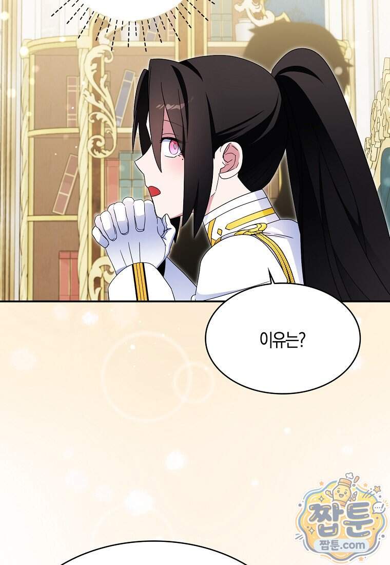 충직한 검이 되려 했는데 146화 92