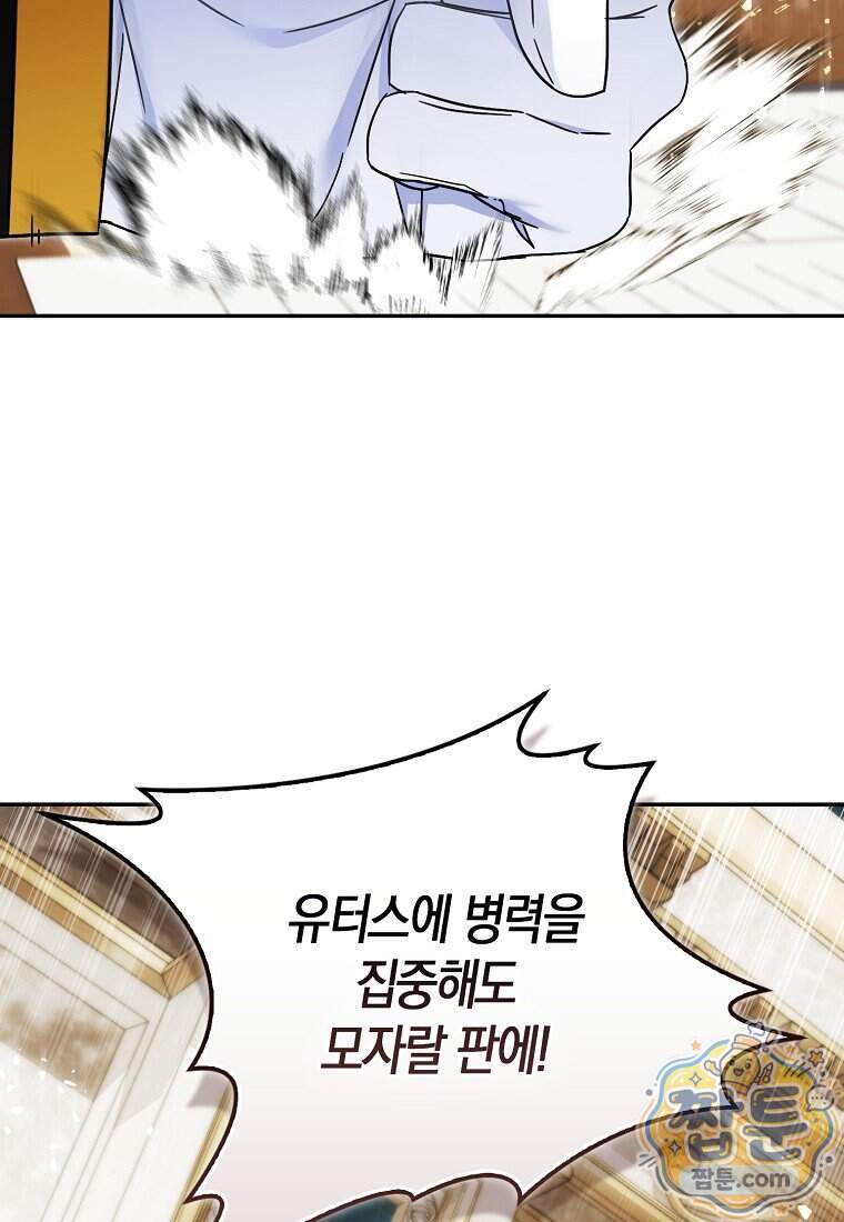 충직한 검이 되려 했는데 146화 100