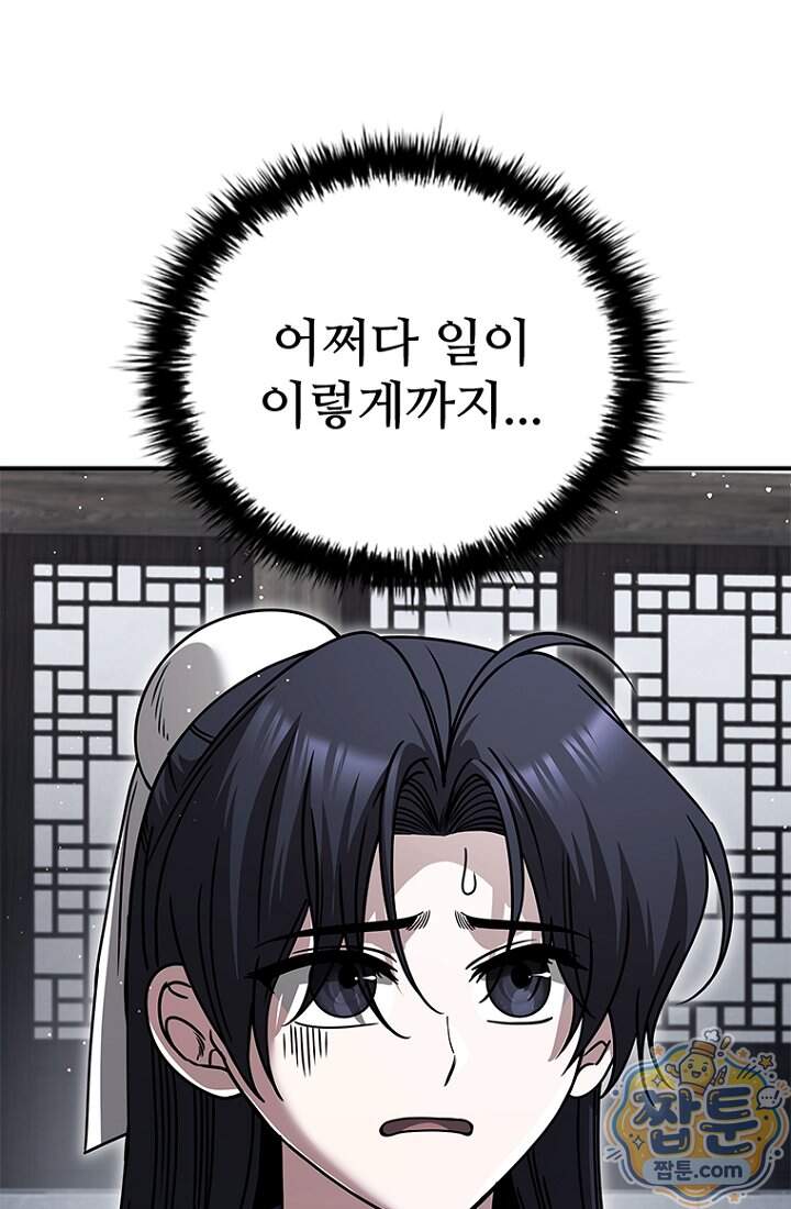 대사형 이회 35화 3