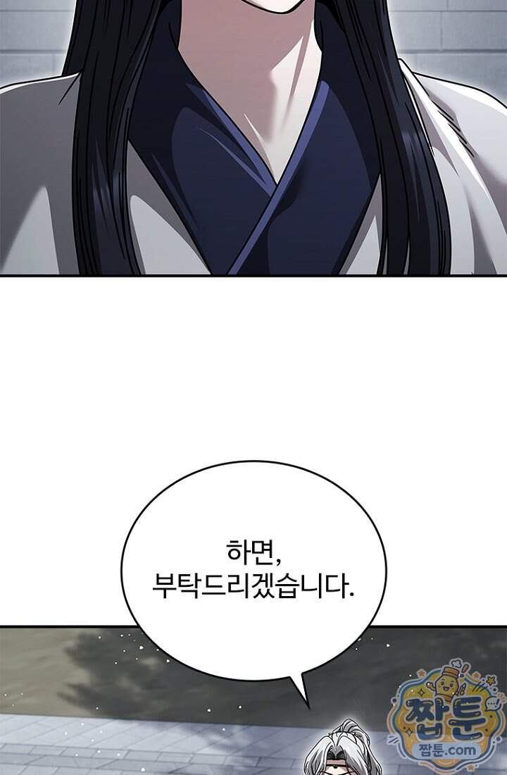 대사형 이회 35화 4
