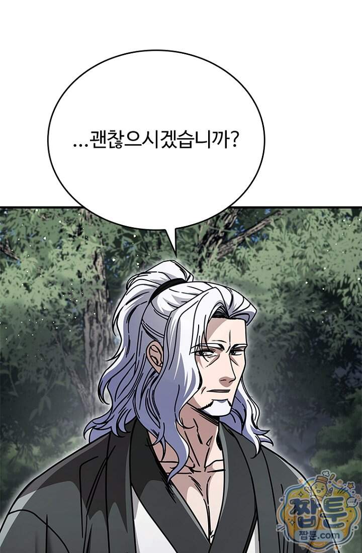 대사형 이회 35화 9