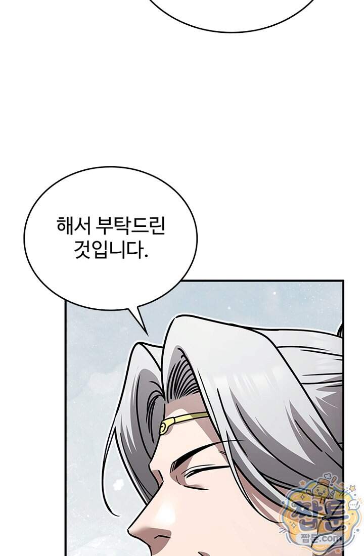 대사형 이회 35화 11