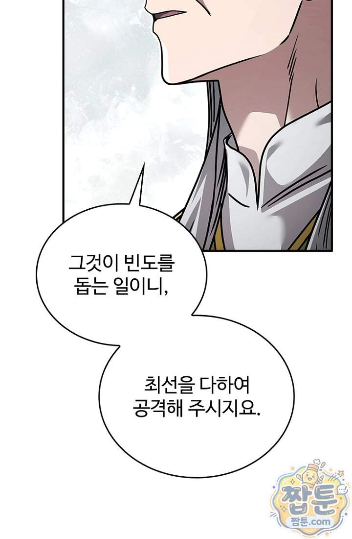 대사형 이회 35화 12