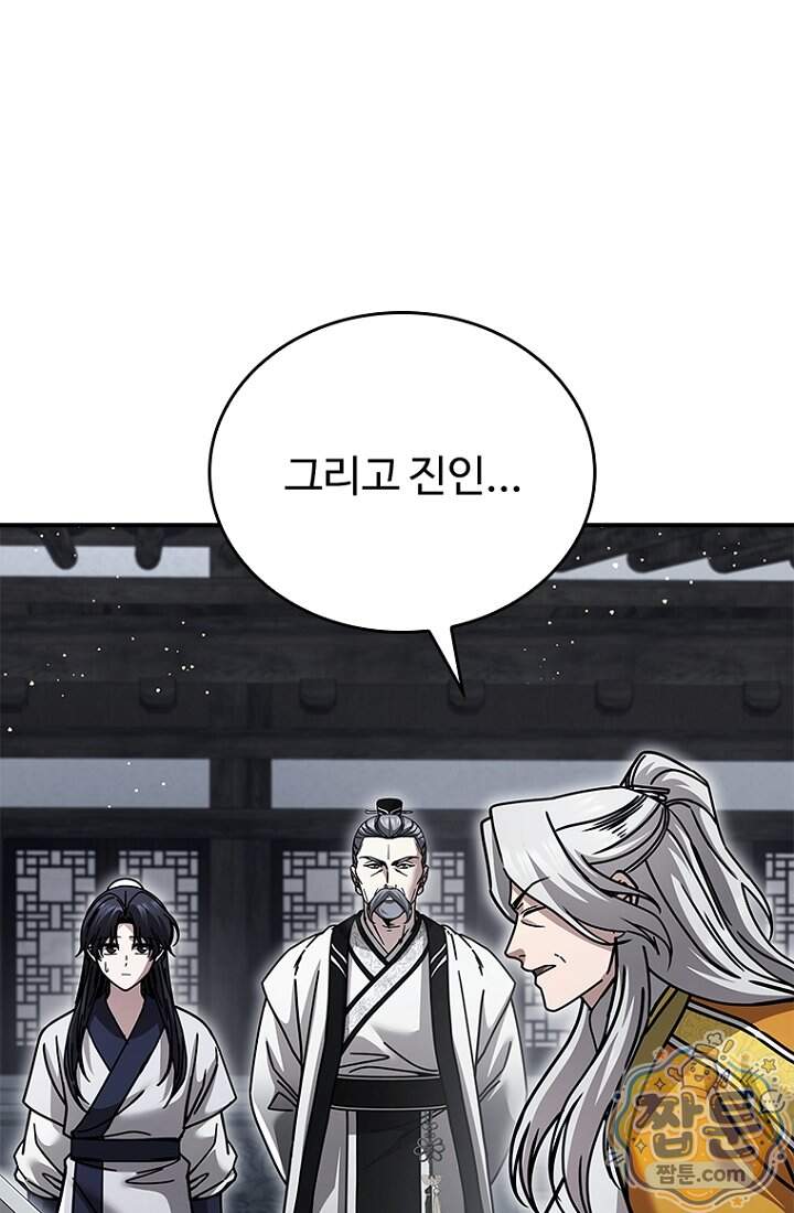 대사형 이회 35화 13