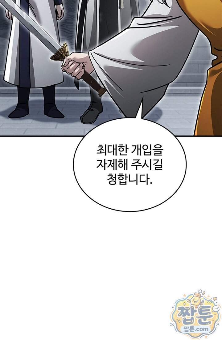 대사형 이회 35화 14