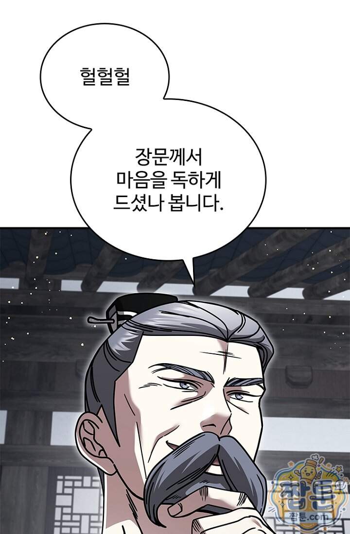 대사형 이회 35화 15