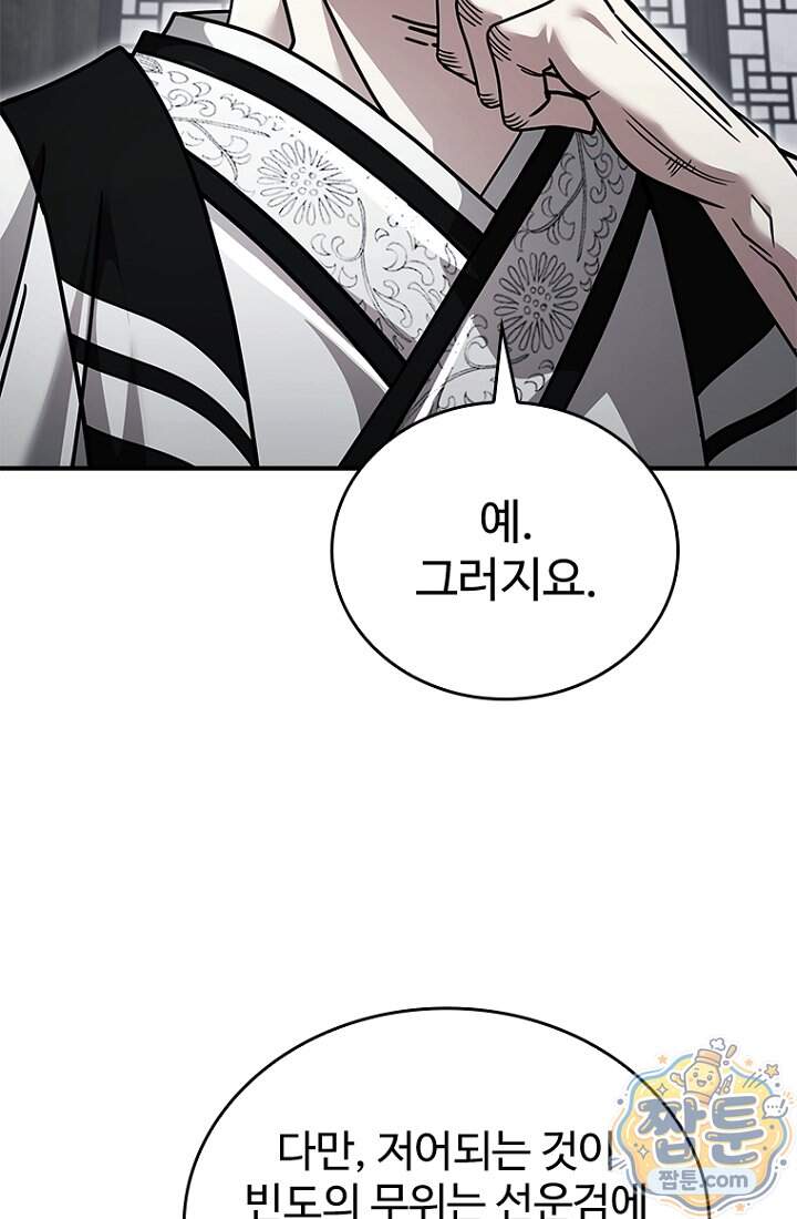 대사형 이회 35화 16