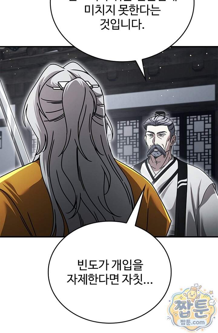 대사형 이회 35화 17