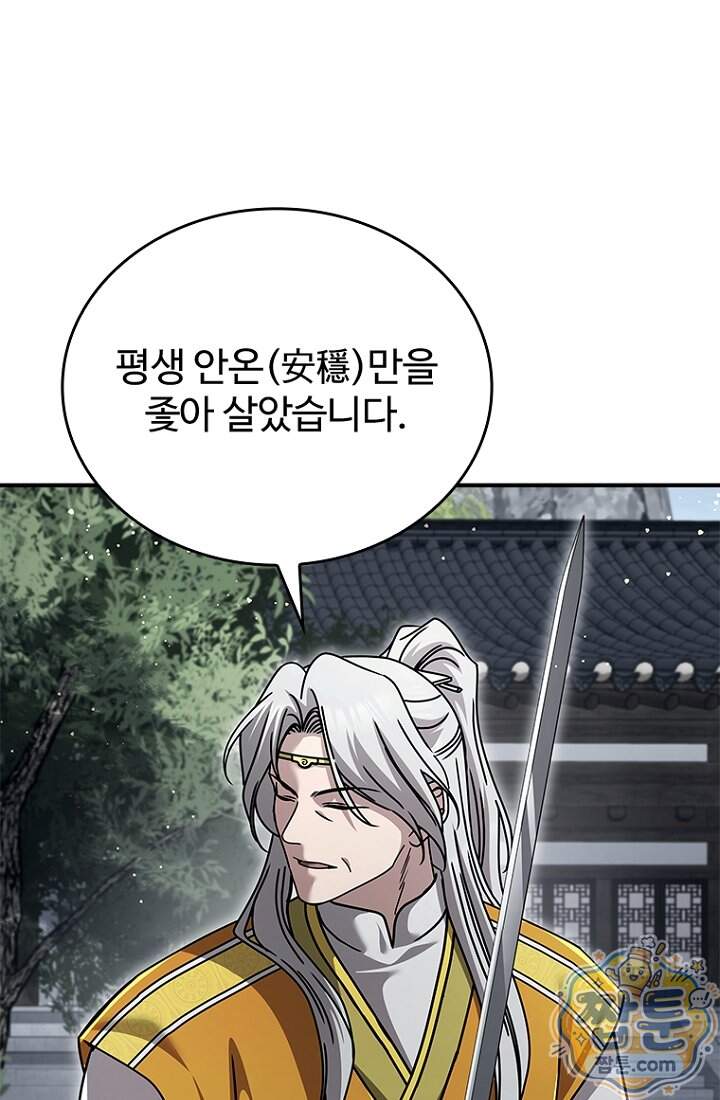 대사형 이회 35화 18