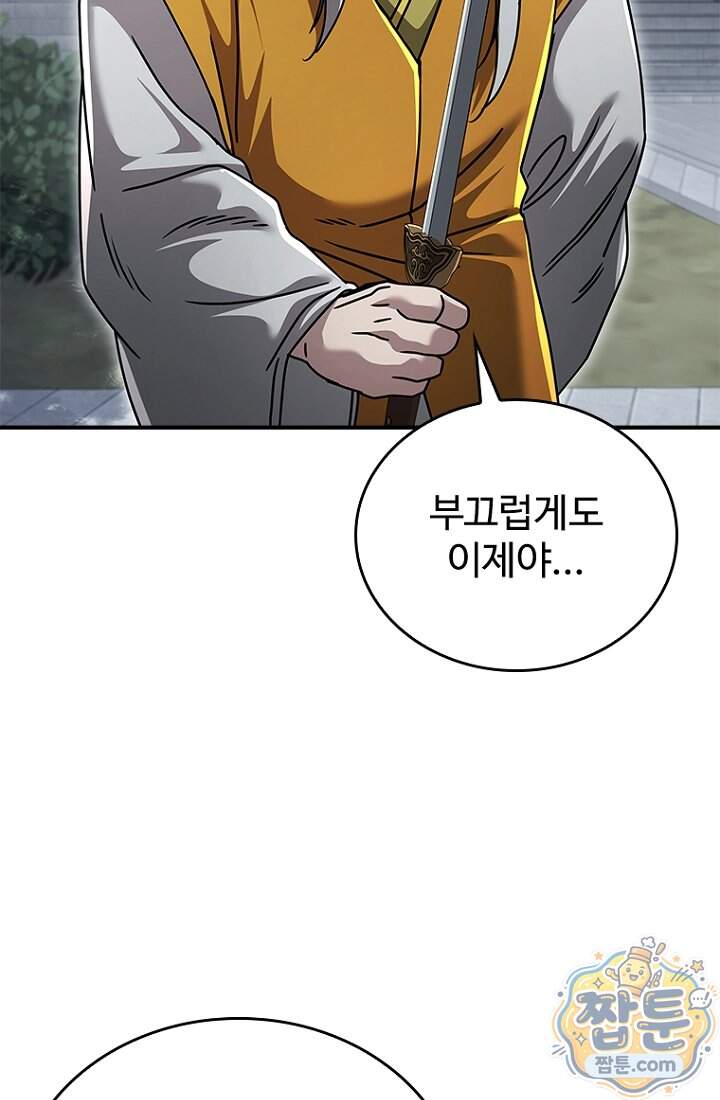 대사형 이회 35화 19