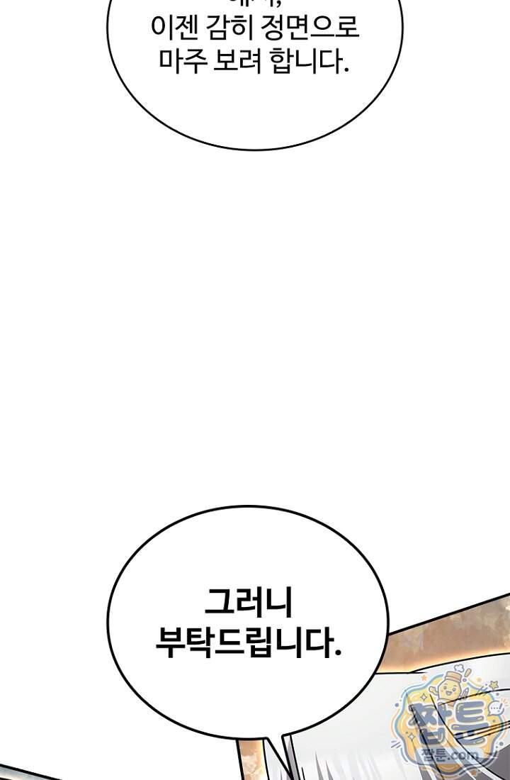 대사형 이회 35화 21