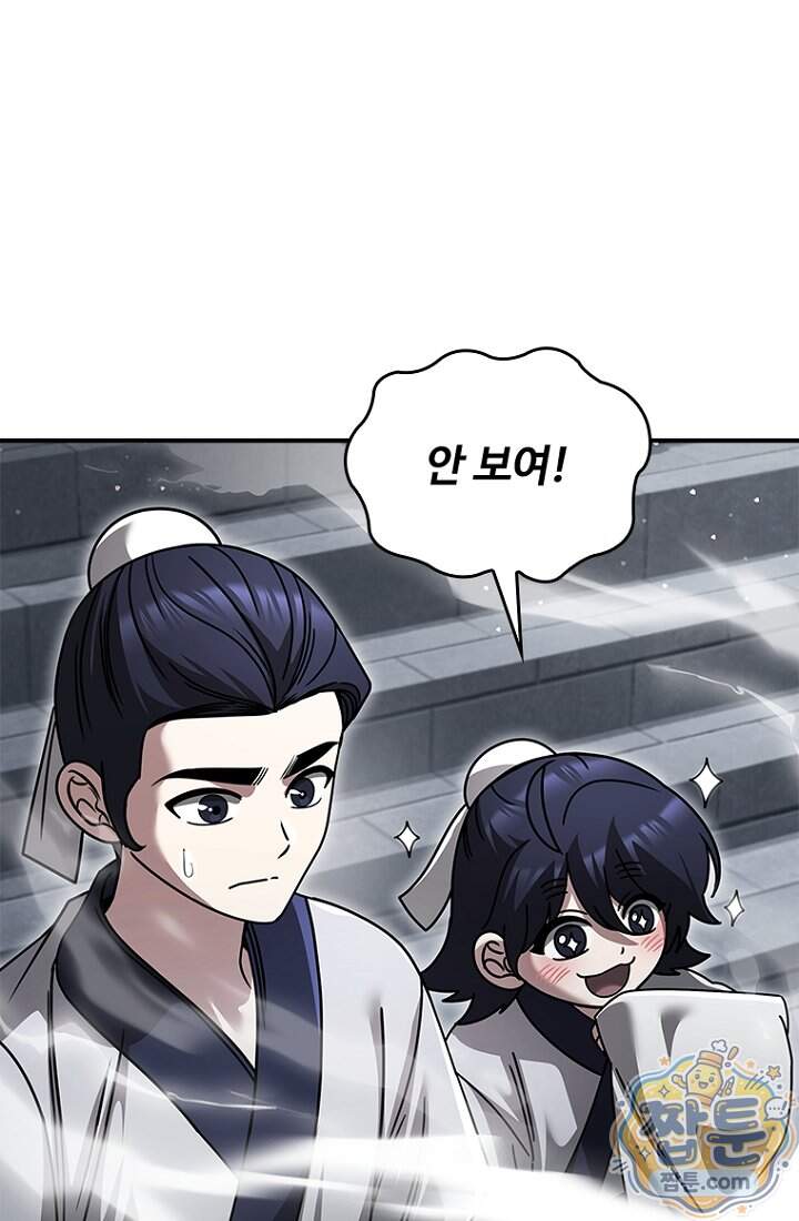 대사형 이회 35화 31