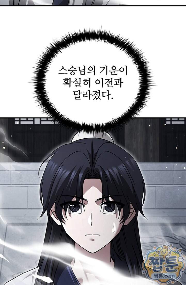 대사형 이회 35화 32