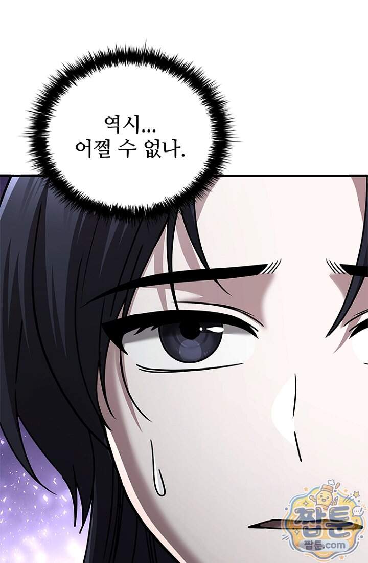 대사형 이회 35화 42