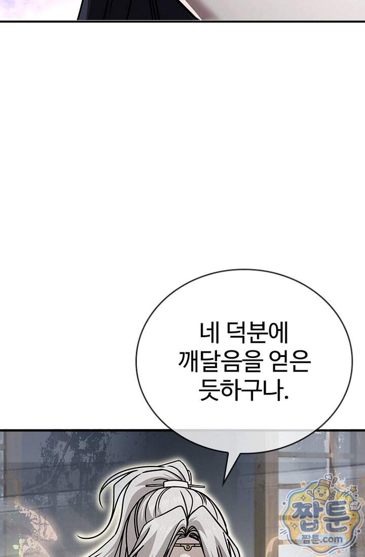 대사형 이회 35화 43