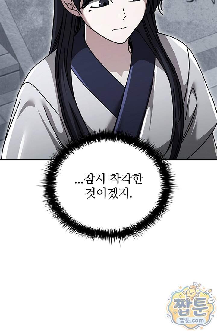 대사형 이회 35화 45