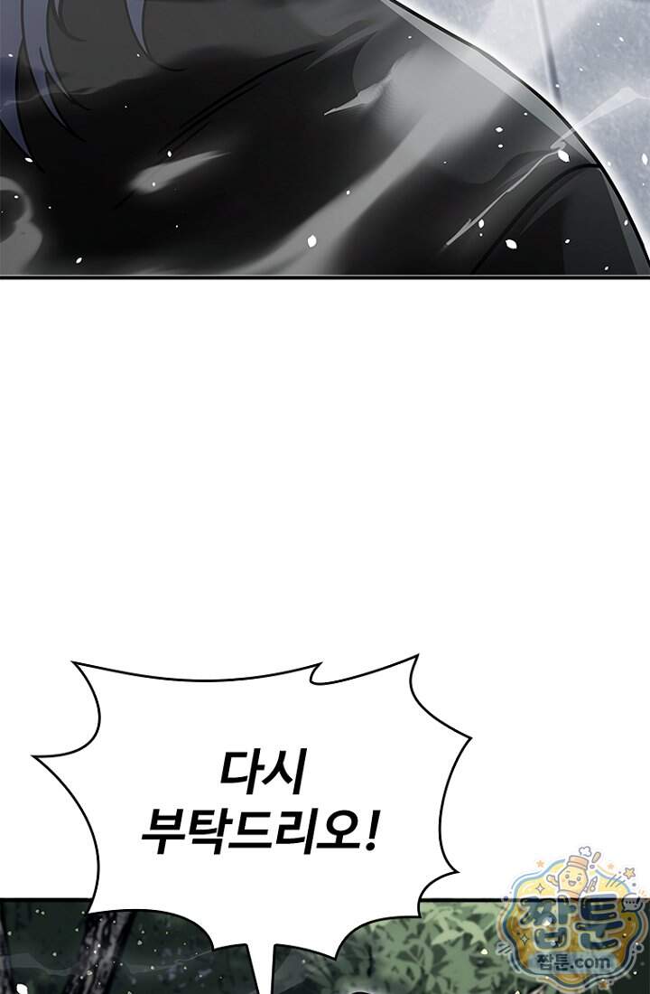 대사형 이회 35화 49