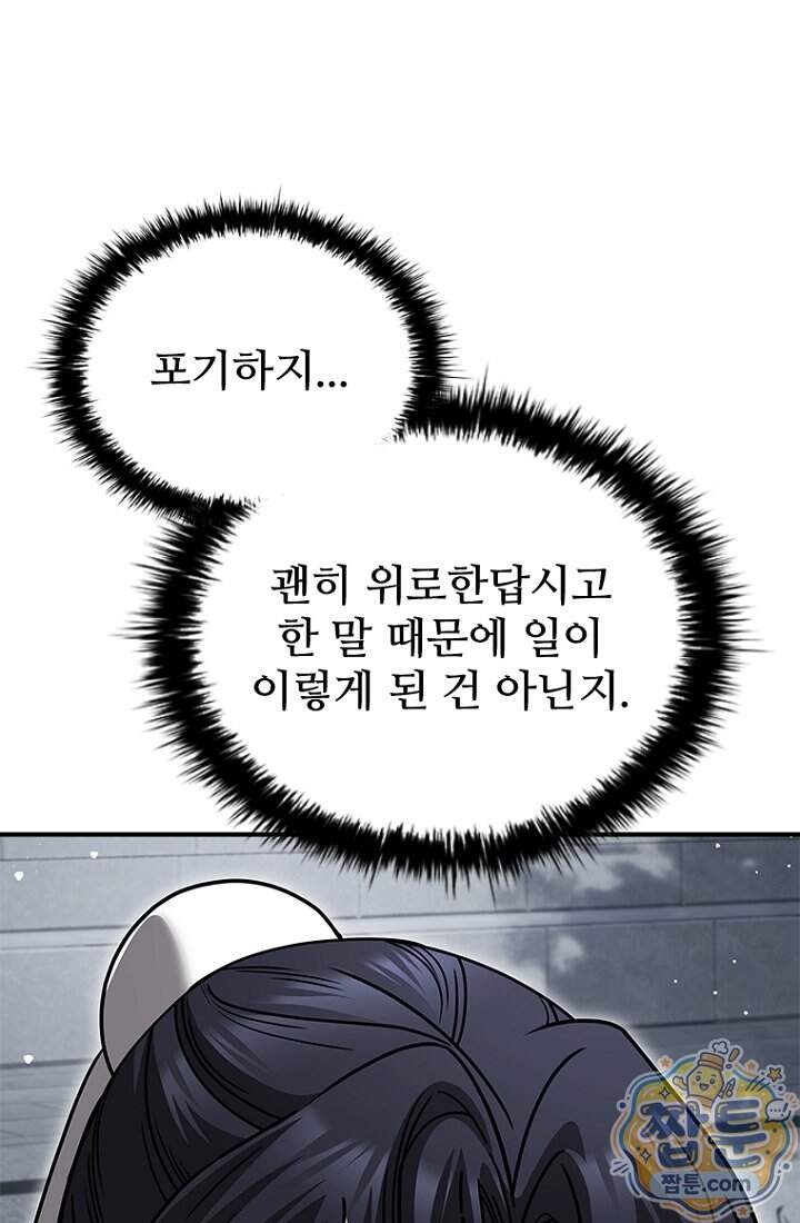 대사형 이회 35화 63