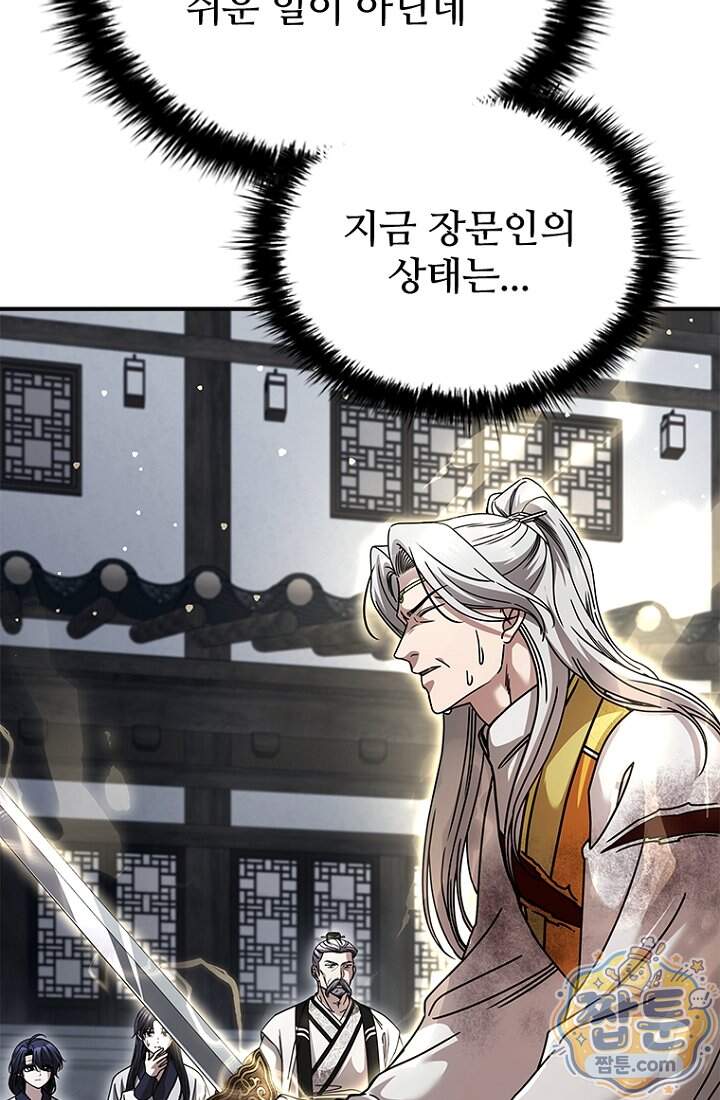 대사형 이회 35화 68