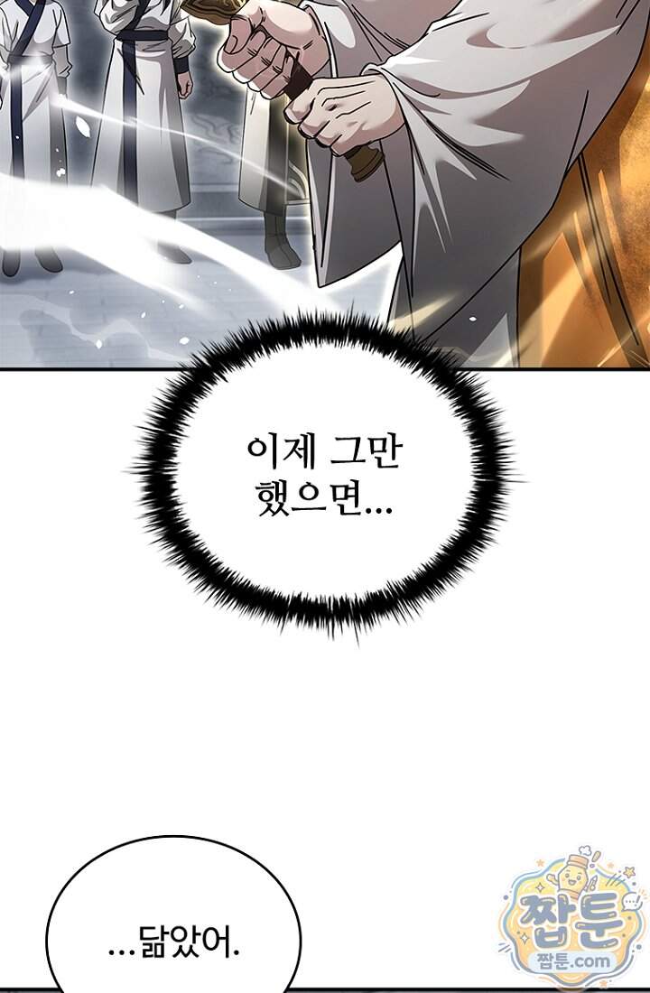 대사형 이회 35화 69