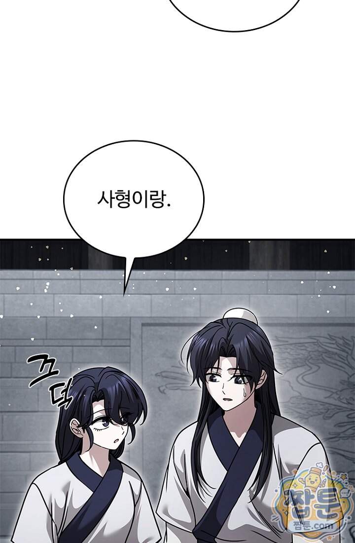 대사형 이회 35화 71