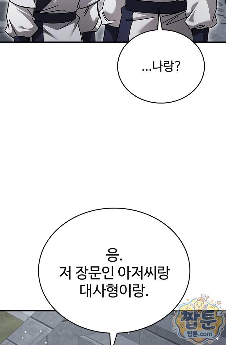 대사형 이회 35화 72
