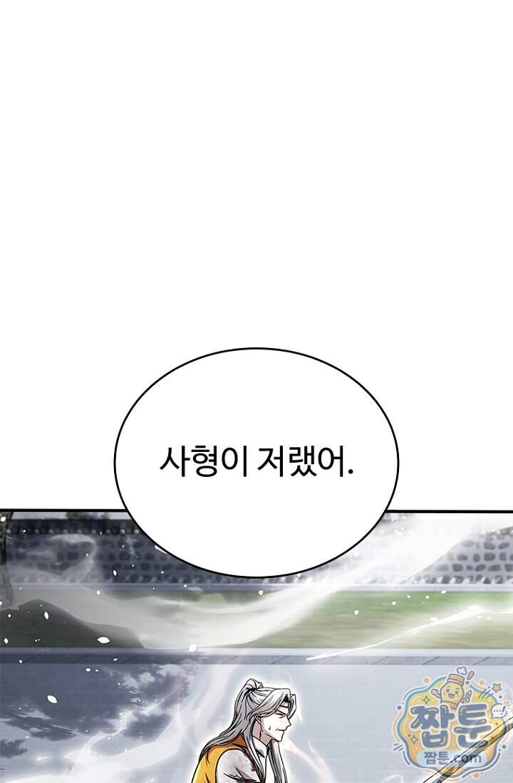 대사형 이회 35화 74