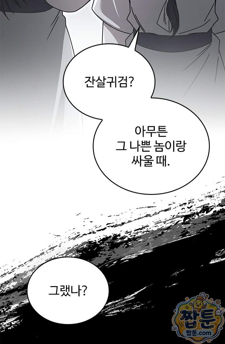 대사형 이회 35화 76