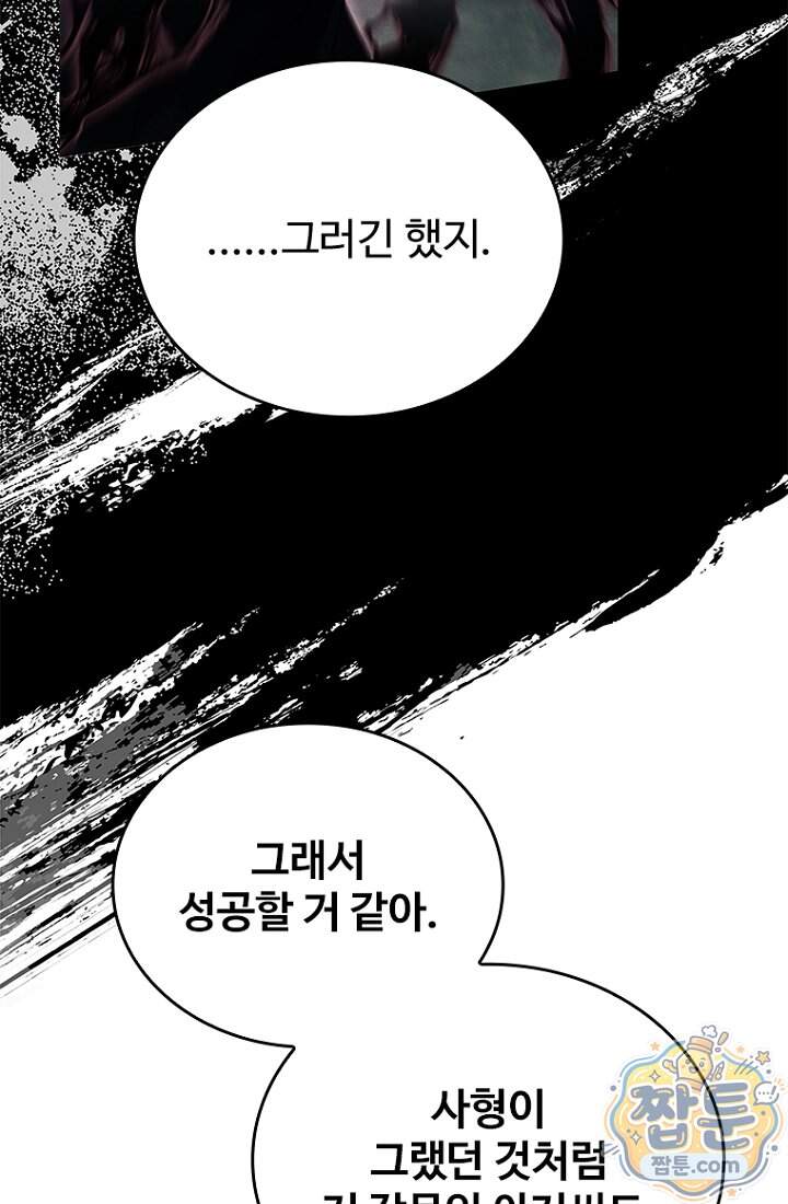 대사형 이회 35화 79