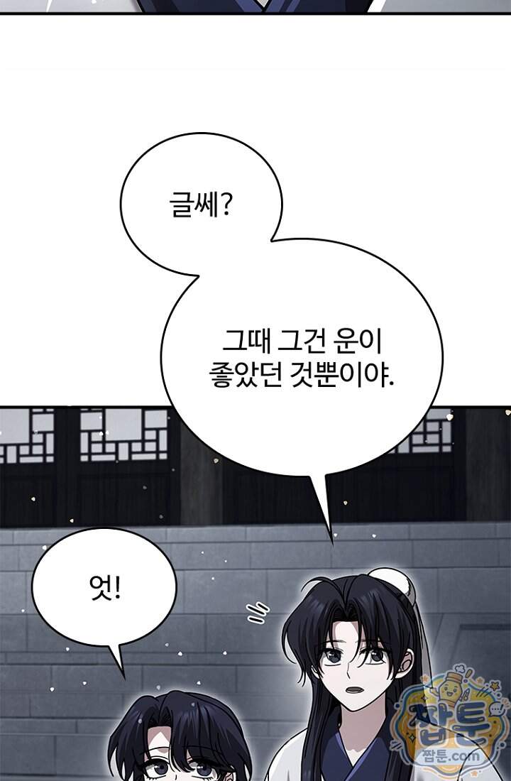 대사형 이회 35화 81