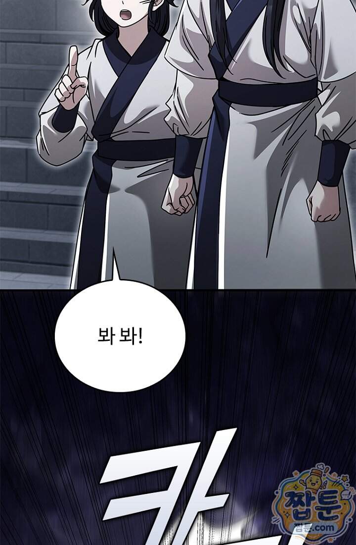 대사형 이회 35화 82