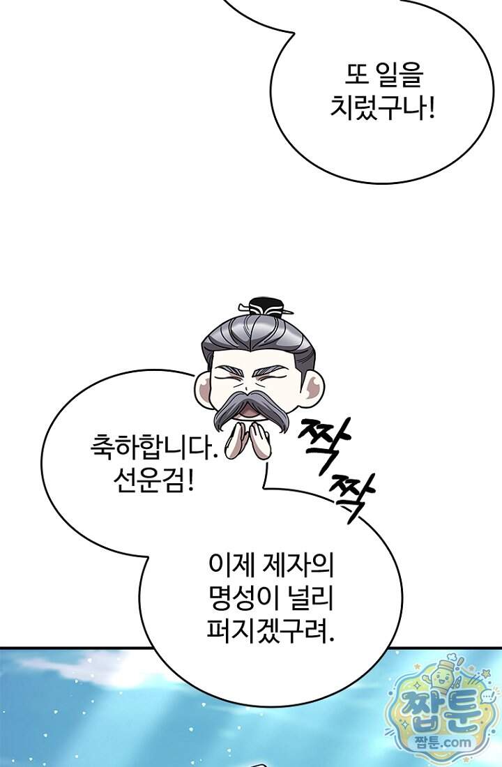대사형 이회 35화 103