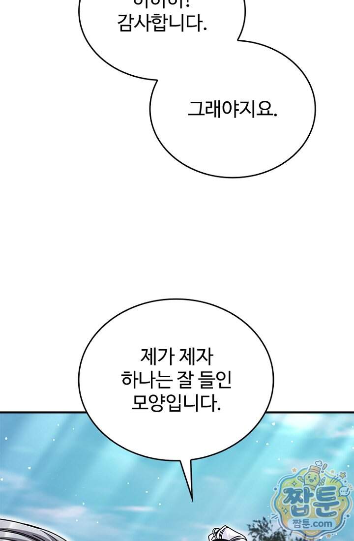 대사형 이회 35화 105