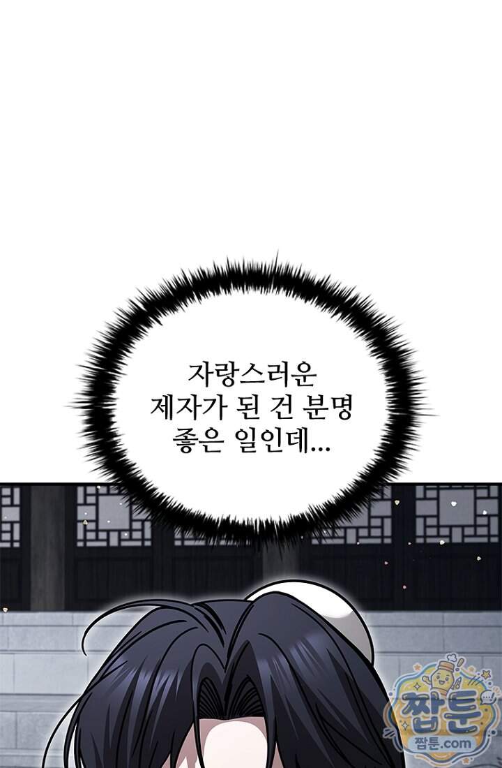 대사형 이회 35화 107