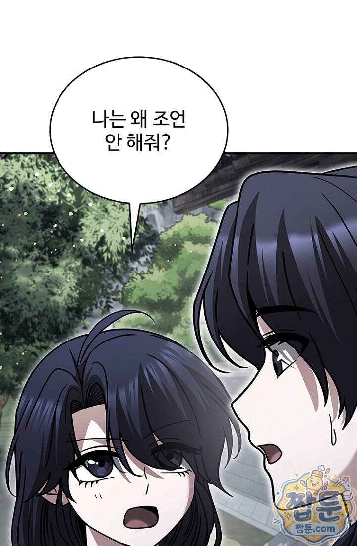 대사형 이회 35화 110
